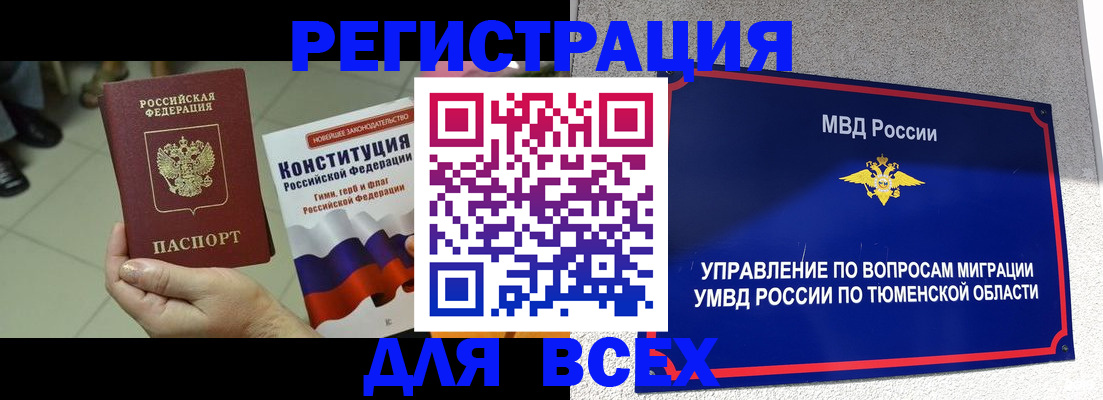 временная прописка в Бугульме