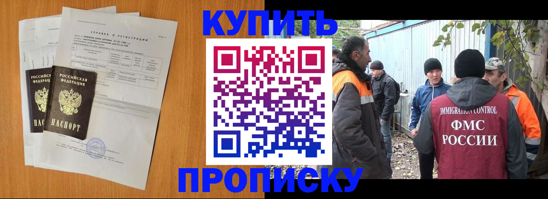 где прописаться в Бугульме