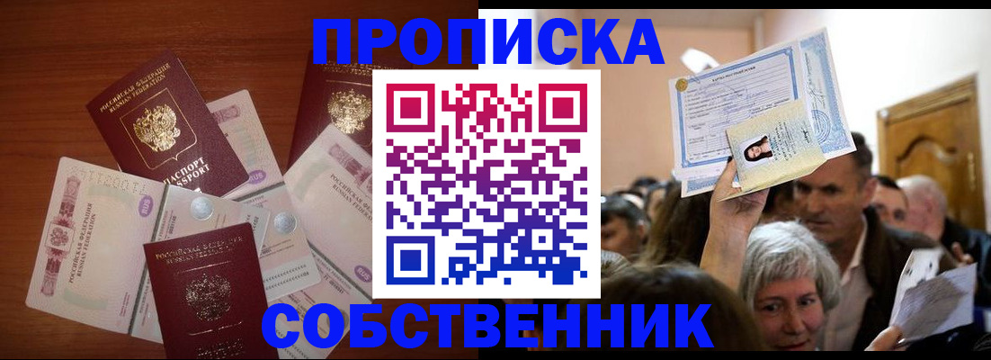 временная регистрация для всех в Бугульме