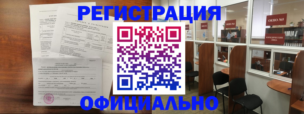 прописка в квартире в Бугульме