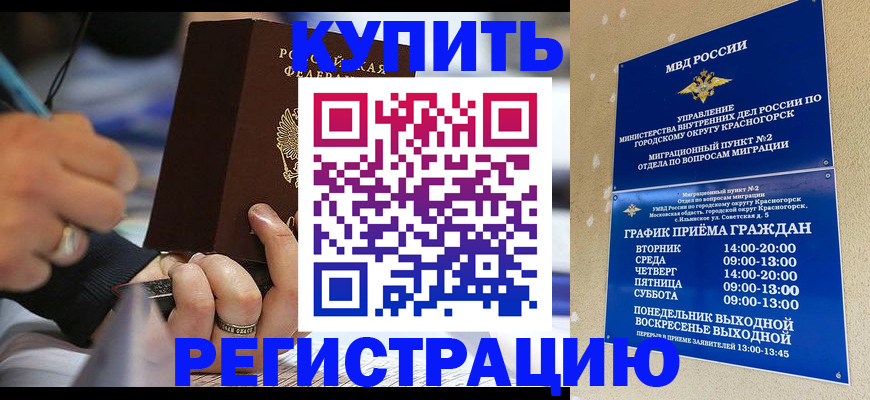 временная регистрация 2025 в Бугульме
