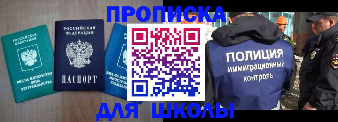 прописка иностранных граждан в Бугульме