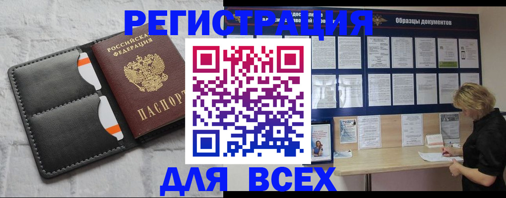 прописка гарантия в Бугульме
