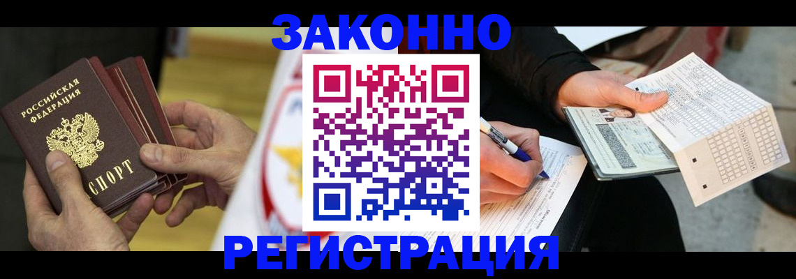 временная регистрация для школы в Бугульме