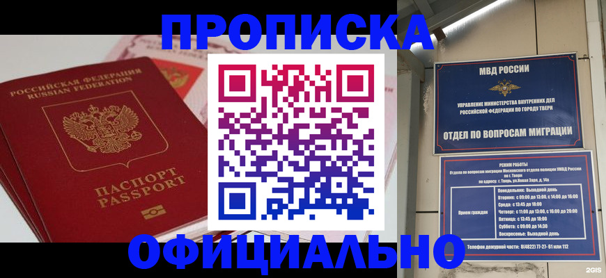 прописка для военкомата в Бугульме