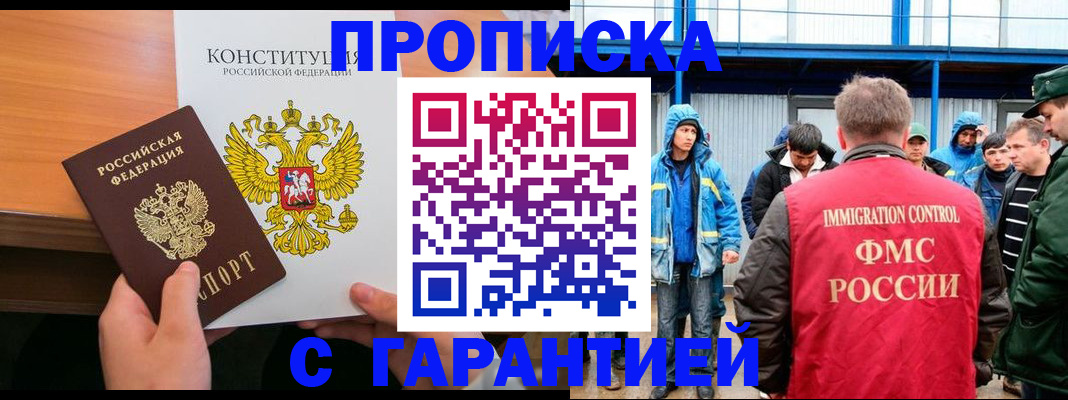 прописка для военкомата в Бугульме