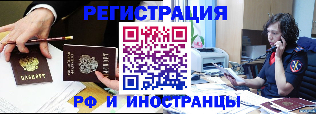временная регистрация недорого в Бугульме