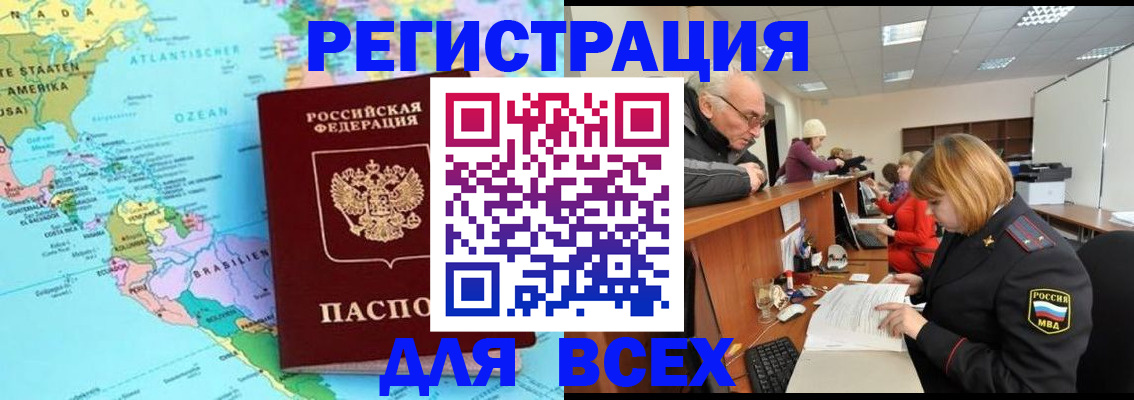 прописка в квартире в Бугульме