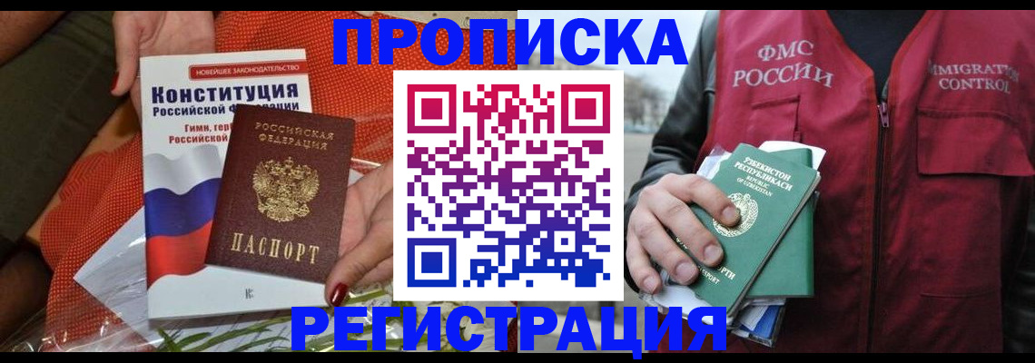 прописка поиск в Бугульме
