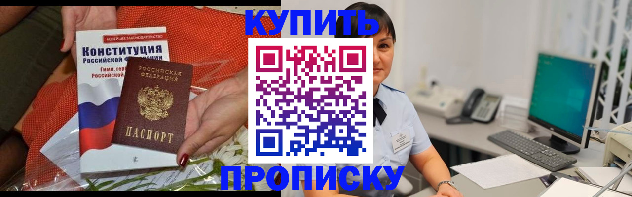 пропишу в квартире в Бугульме